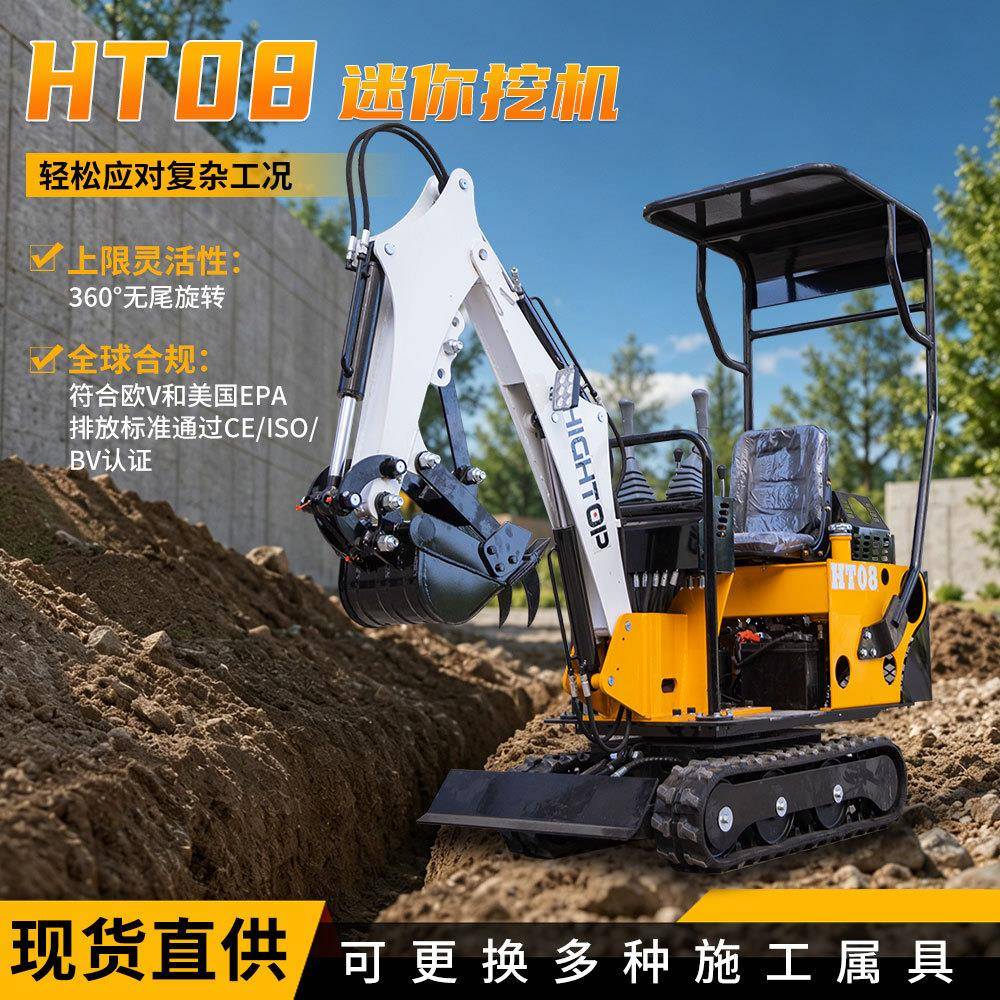 新款履你带式挖掘机HT08迷液压挖沟机0e.8吨农用小型xcavator