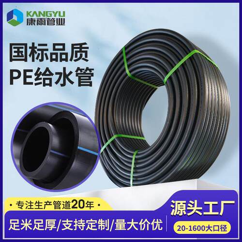 厂家hdpe排水管pe给水管市政工程灌溉矿用管外贸pe穿线管pe管