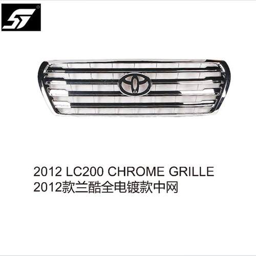 2012 LC200CHROME GRILLE2012款兰酷全电镀款中网镀铬越野