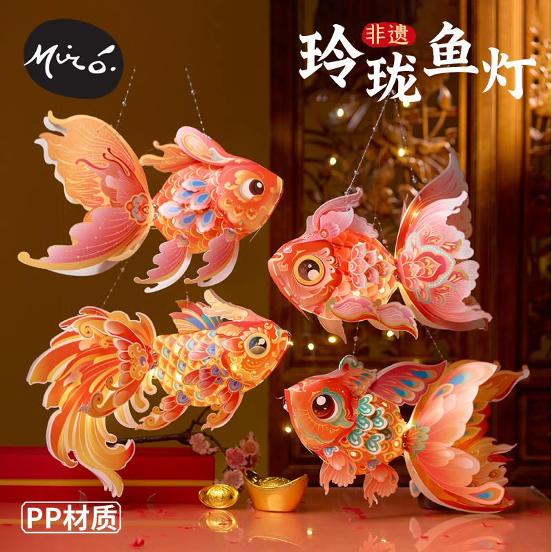 古风金鱼锦鲤中秋节手工灯笼2024新款制作DIY材料发光手提花灯