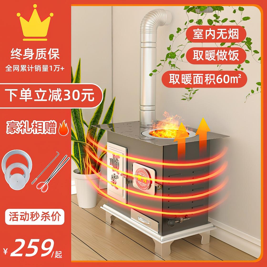 柴火炉冬季取暖家用室内新型无烟农村烧木柴煤柴两用烤火炉柴火灶