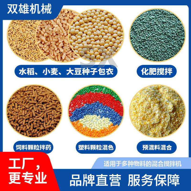 不锈钢平口拌料染料粉金属粉立式搅拌机不锈钢干湿粉料高速混料机