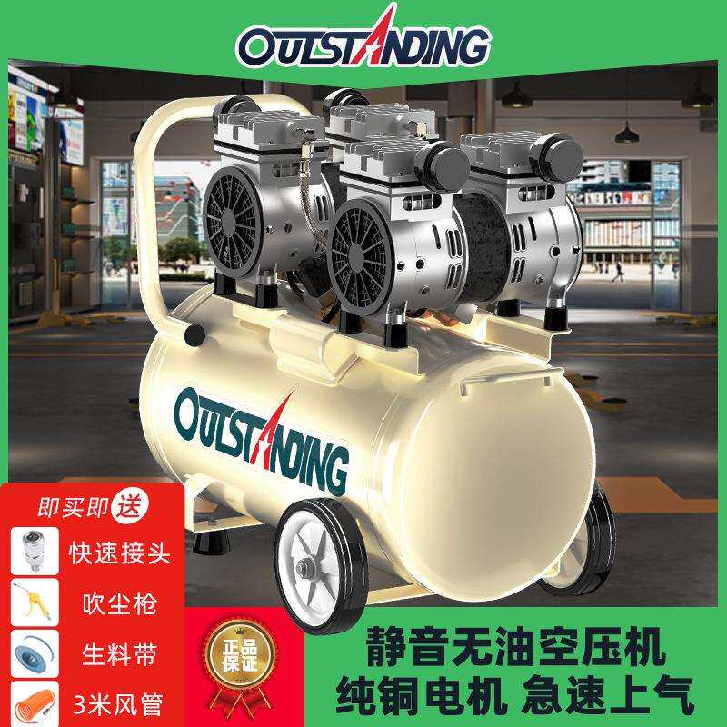 奥突斯空压机静音无油气泵小型220V打气泵空气压缩机电动木工喷漆