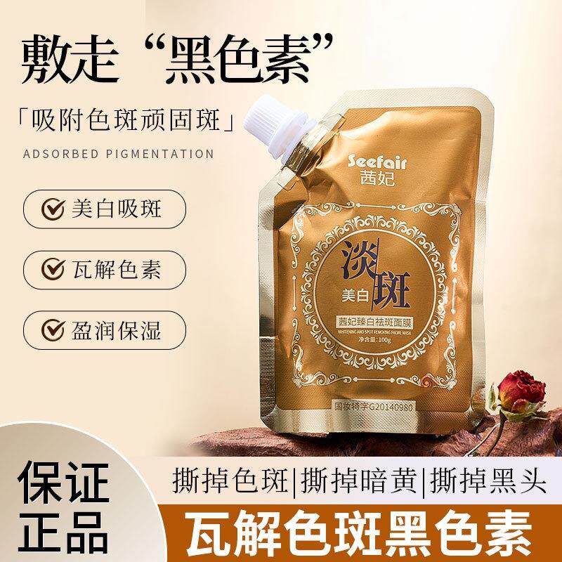 撕拉面膜美白祛斑粉刺女男士专用深沉深层清洁脸部毛孔污垢泥膜膏