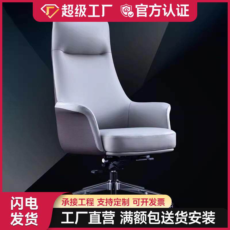 办公椅老板椅升降久坐办公会议座椅书桌椅皮质靠背椅转椅电脑椅子