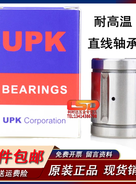 进口UPK耐高温静音开式直线轴承 LM SDM 16 20 25 30 35 40 GA OP