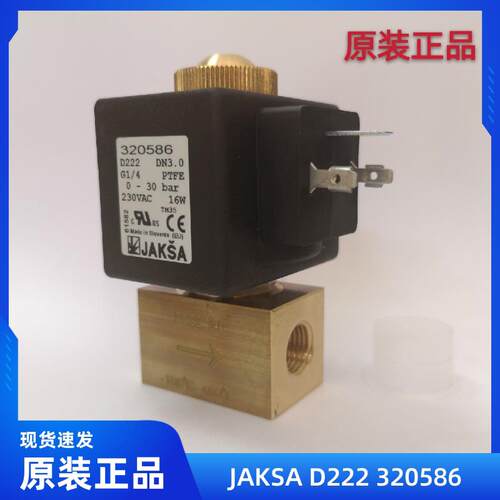 原装进口JAKSA D222 超低温高压液氮电磁阀320586 320748