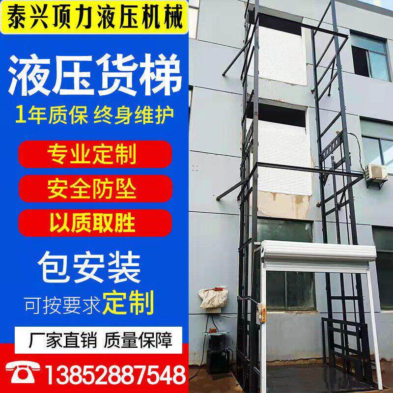 厂房货梯升降机简易仓库液压货梯单双轨升降台仓储货运杂物电梯