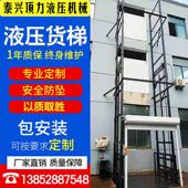厂房货梯升降机简易仓库液压货梯单双轨升降台货运杂物电梯送菜机