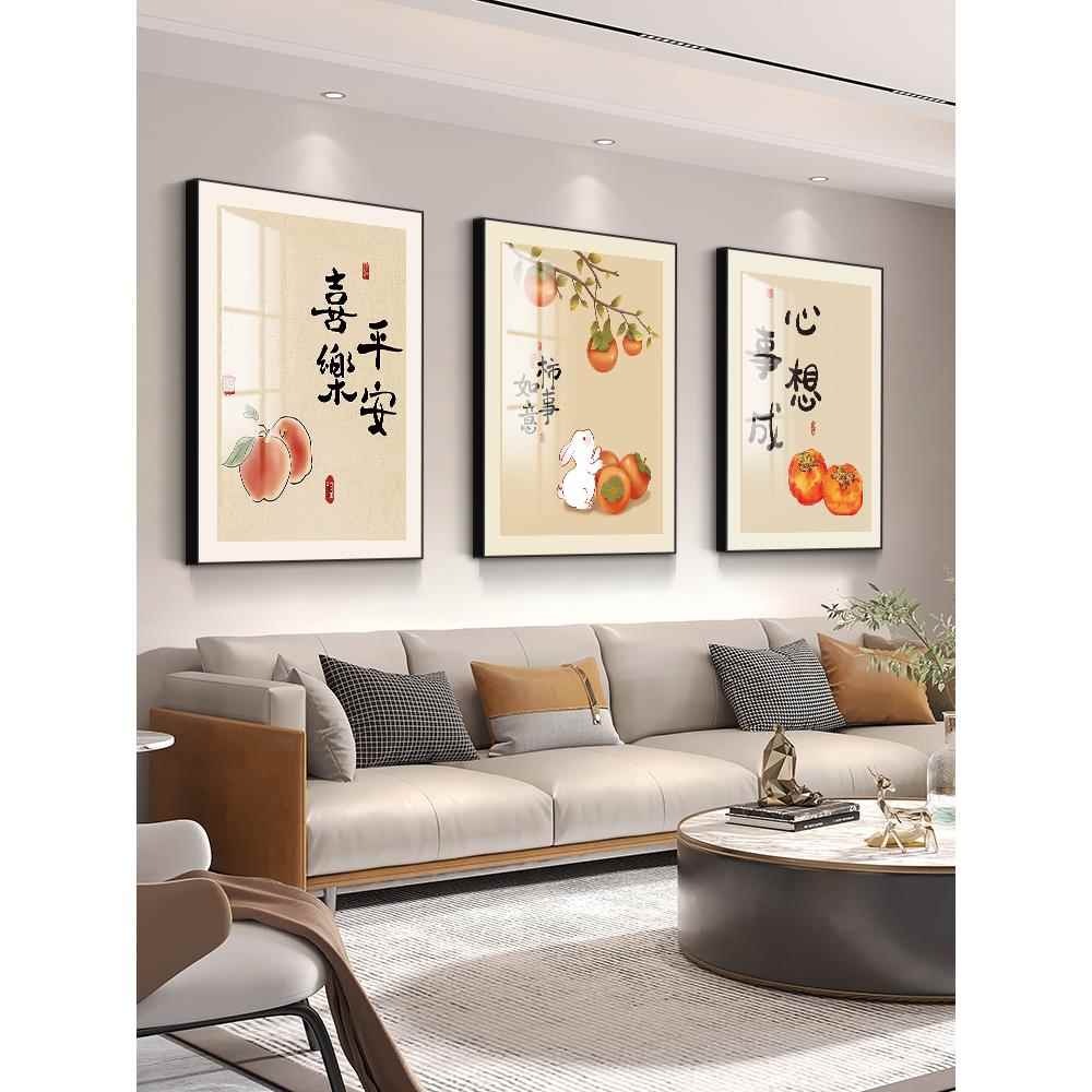 平安喜乐客厅装饰画新中式三联画高档墙面装饰壁画沙发背景墙挂画