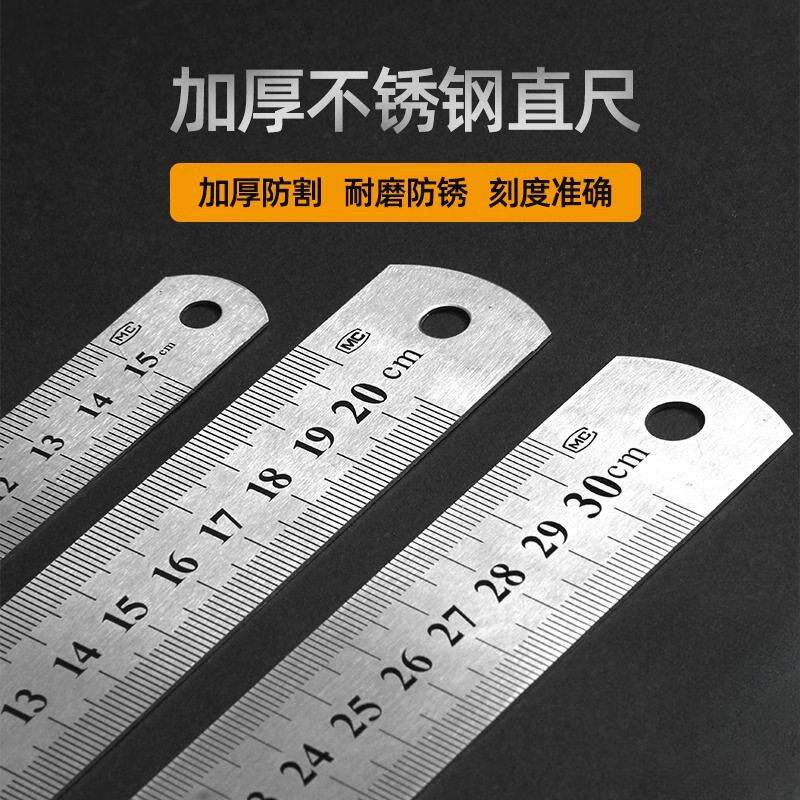 公用钢尺加厚硬尺子30cm20cm直尺儿童金属尺子学生用钢尺15cm