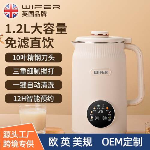 境热卖家用触屏全自动清洗多功能跨壁机免煮免破浆过滤WH-D101新
