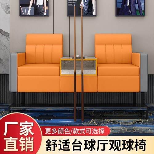 台球沙发椅子专用观球椅台球室休闲网红沙发椅球厅专用休闲沙发椅