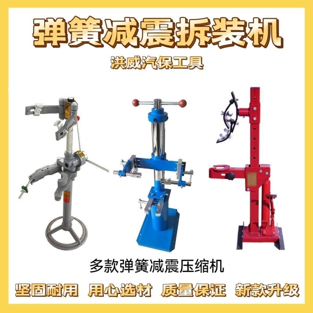 汽车减震器弹簧拆装工具避震压缩机液压手动压缩器减震弹簧拆装器