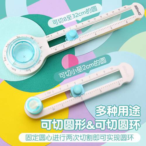 可得优360°圆规刀DIY手动塑料旋转切圆刀学生手工切圆器