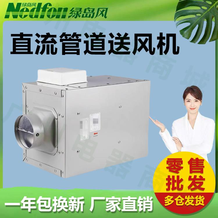 绿岛风新风系统换气机管道排风机强力静音直流商用家用厨房排气扇