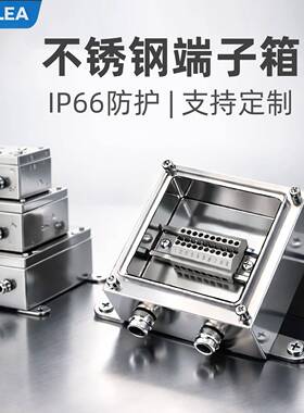 户外不锈钢IP65防水接线盒 明装金属端子箱 船用控制箱适用304材
