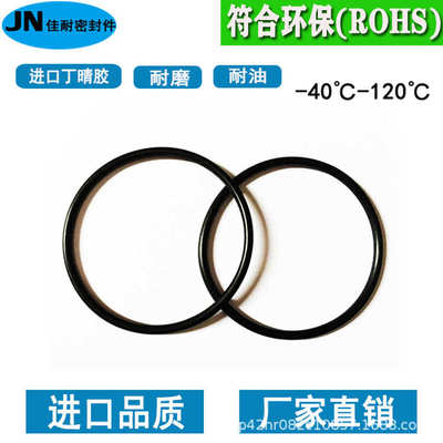 O型圈进口丁晴NBR70内径50.47/52.07/53.64/55.25/56.82线径2.62