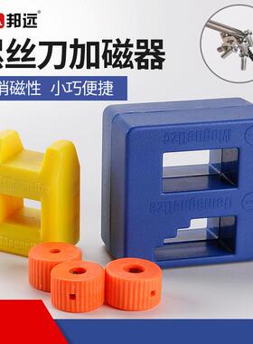厂家直销电钻批头加磁器去磁消磁器电动螺丝刀头电批风批加磁环
