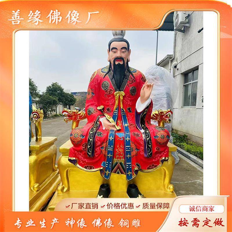 原始天尊神像太上老君神像灵宝天尊神像树脂玻璃钢三清祖师塑像