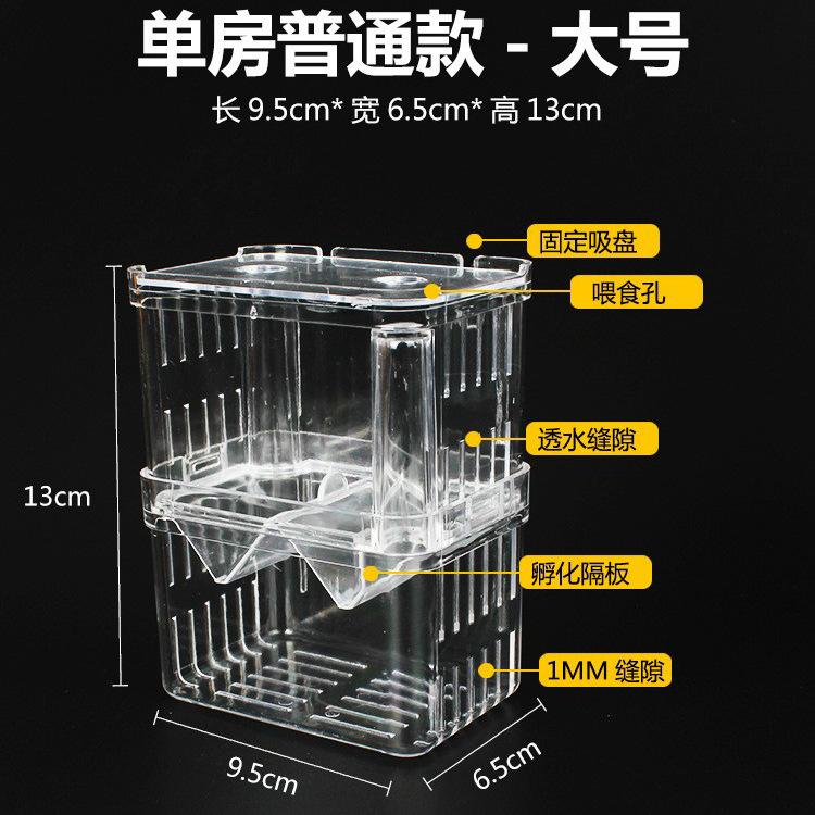 鱼之家隔离网孵化器幼鱼孵化器