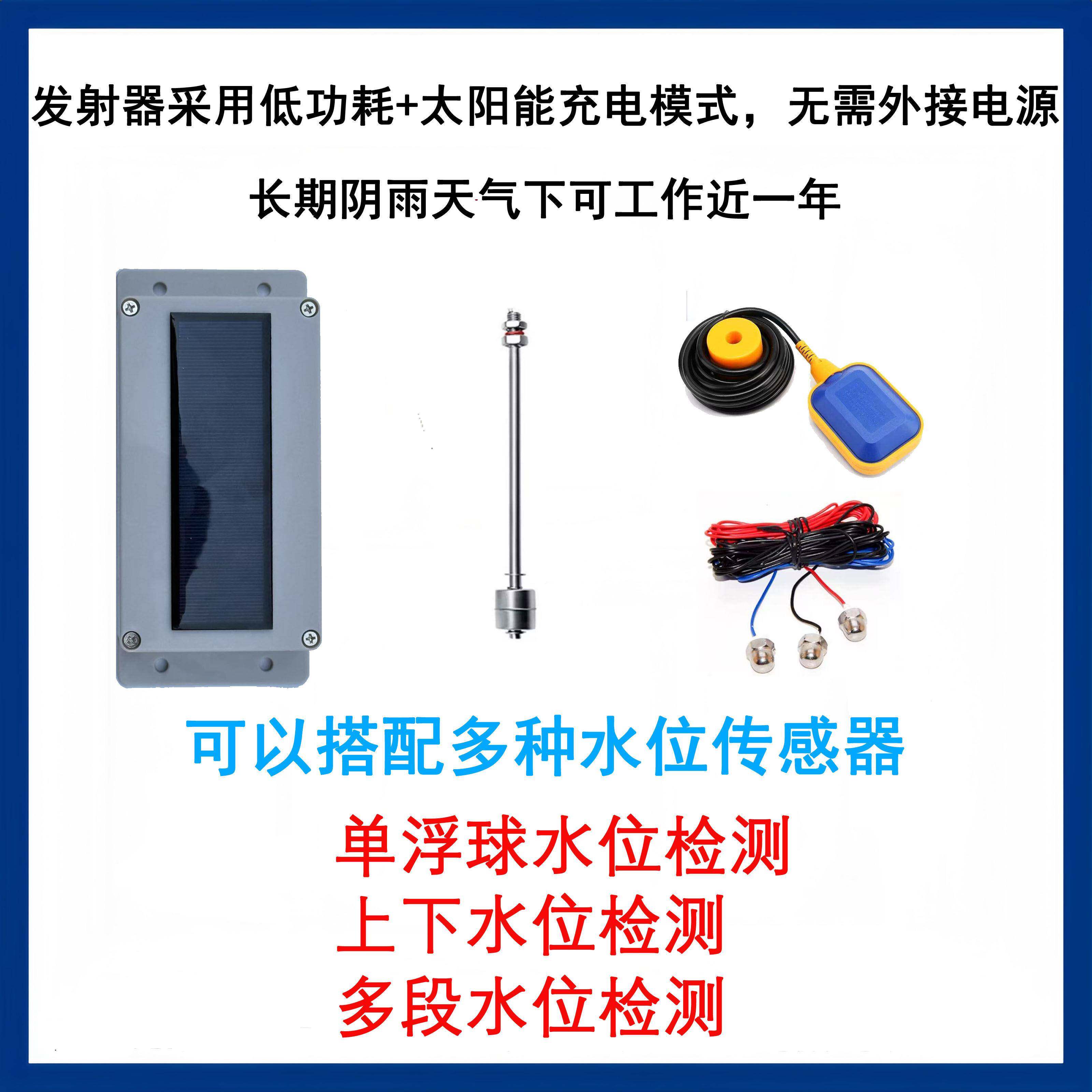 无线全自远动水位控制器泵家用水程塔水箱水液位智能上水水位开关