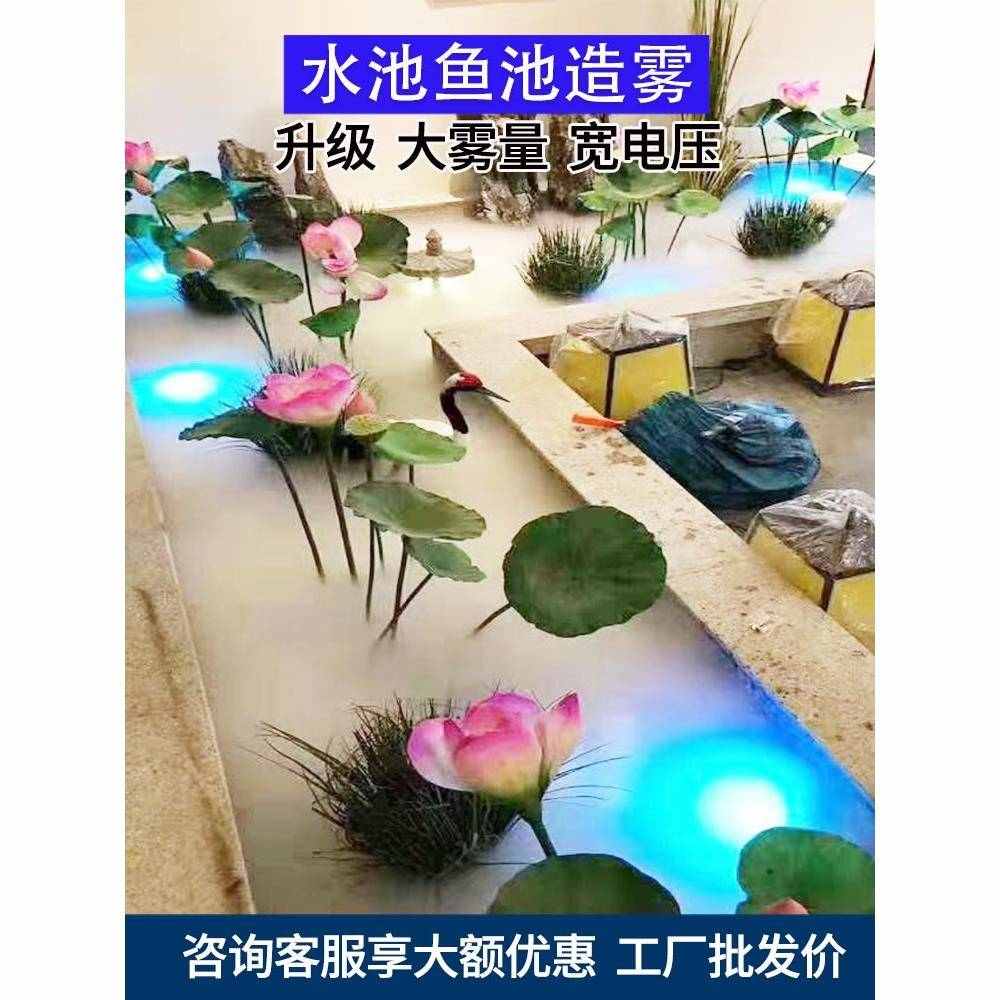 雾化造雾器园林景观喷雾假山鱼池大雾量雾化头造雾机起雾器水雾器