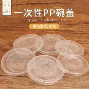 620 一次性塑料密封蓋子配1000 850 680 450ml紙碗 550