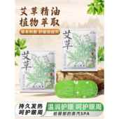 蒸汽眼罩艾草热敷缓解护眼草本官方旗舰店正品 眼部热敷助眠疲劳贴
