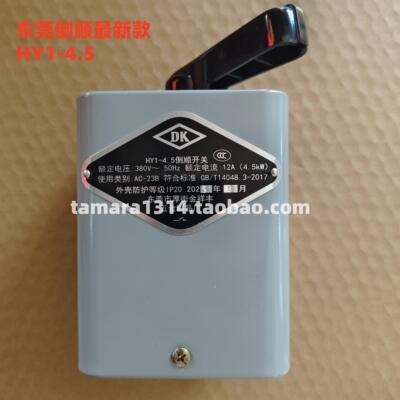 原装东莞倒顺开关QX1-13N1型开关适用4.5KW电机20A工业用HY1-4.5