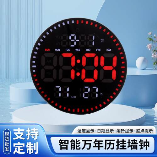 英文万年历电子钟圆形挂墙钟led屏24小时时钟带温度壁挂式家用