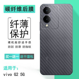 适用vivog2专用手机后膜g25g后壳软膜，v2318a防摩擦简约护盖膜磨砂，贴纸不沾指纹菱形顺滑背面膜反面膜防油污