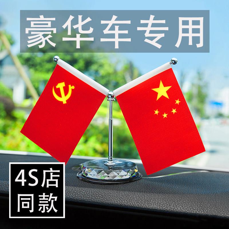 高端大气车内水晶摆饰饰品高档汽车红旗中控台车饰高级感汽车用品