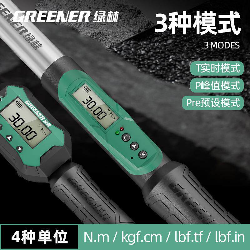 863绿林电子数显扭力手高精度力矩矩定花扭快速摩托汽车扭火塞扳
