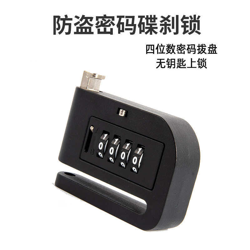 摩托车锁密码碟刹锁免钥匙上锁自行车电动车防盗合金四位数便携车图片