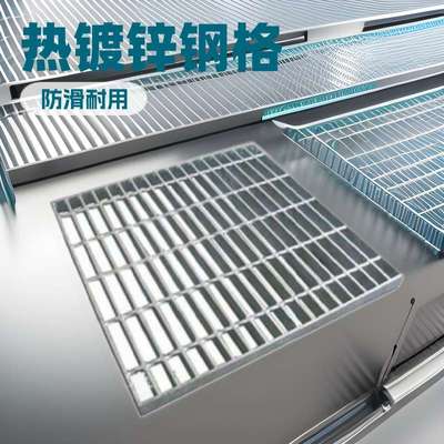 热镀锌钢格板不锈钢楼梯格栅板光伏检修走道板排水沟盖板厂家重型