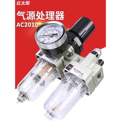油水分离器过滤器AW减压阀AC2010-02气动调压阀AL2000气压调节阀