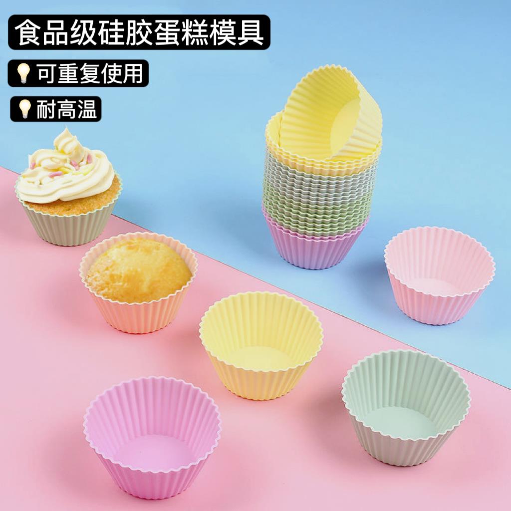 可烤可蒸硅胶蛋糕模具圆形马芬杯微波炉烤箱蛋糕杯宝宝蒸糕模具