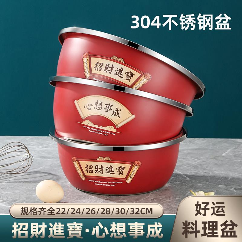 食品级304不锈钢好运料理盆喜庆家用结婚陪嫁喜盆新婚聚宝盆专用