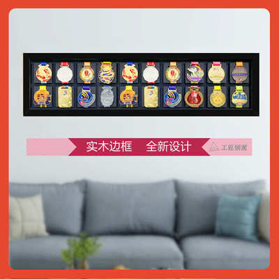β实木奖牌展示框马拉松奖牌展示架可摆台挂墙中空相框画框KEEP