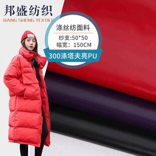轻薄20D羽绒服面料无胆防水防钻绒儿童棉衣布料410T尼丝纺高多F布