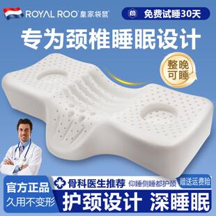 乳胶枕头颈椎枕头护颈椎助睡眠专用睡觉枕芯反弓牵引枕护劲椎枕头