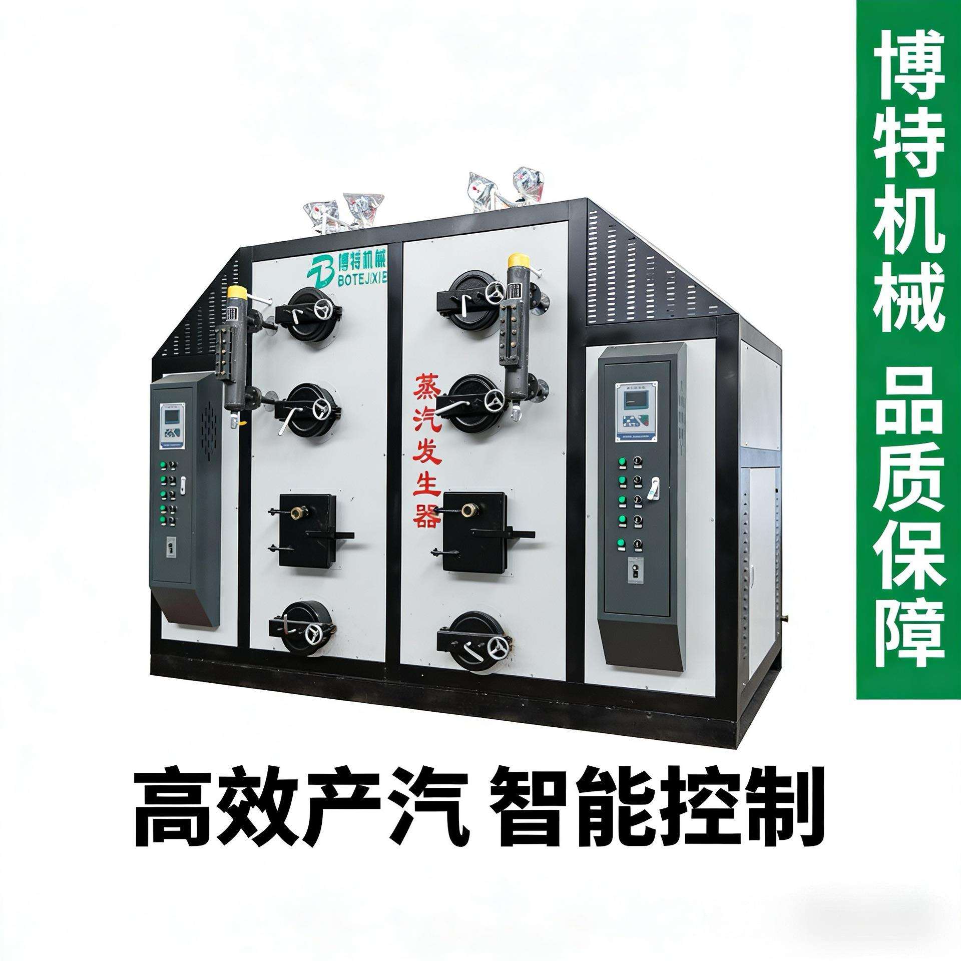 生物质蒸汽发生器一吨无烟无尘电加热颗粒锅炉工业燃气蒸气发生器