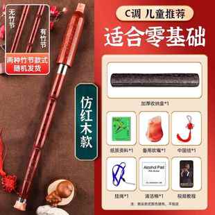 高档巴奏乌乐器小学生竖吹楠竹B调C调调F儿成人初童学演民乐巴乌