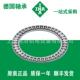 INAS轴承AXK150190 JAN2A面推力滚平针轴承