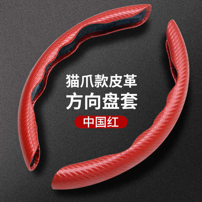 汽车方向盘套翻毛皮碳纤维纹路卡套纹把套通用款四季防滑助力通用,汽车用品/电子/清洗/改装,方向盘套,淘宝优惠券,粉丝福利购,淘宝优惠卷