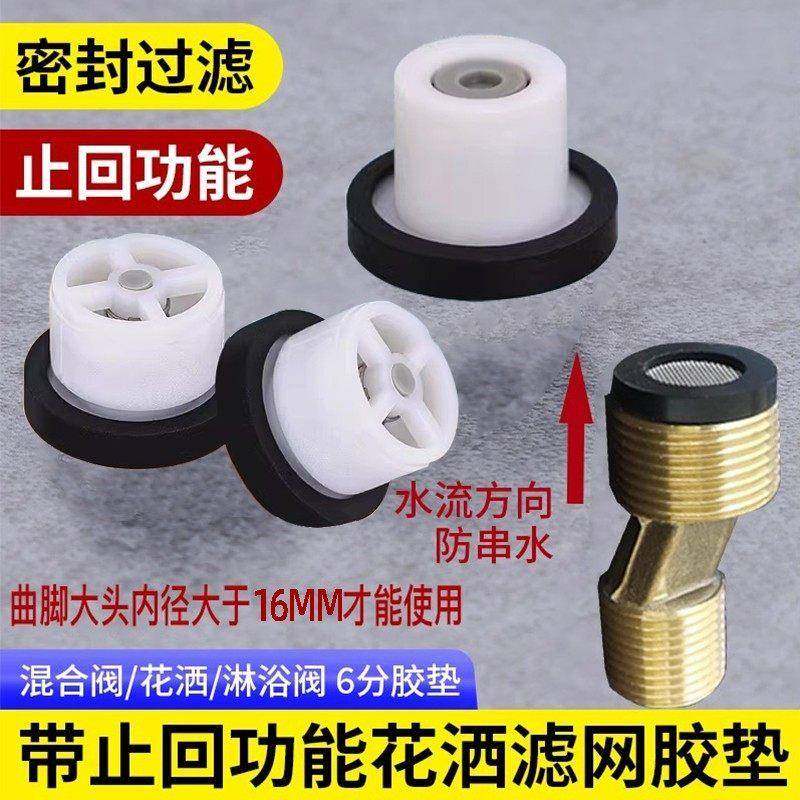 混水阀防串水花洒止回阀淋浴阀单向阀4分6分滤网生料带防回流弯角,五金/工具,止回阀,淘宝优惠券,粉丝福利购,淘宝优惠卷