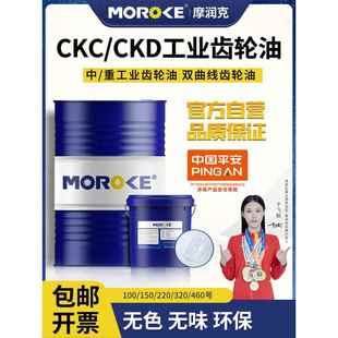 100号CKD150重负荷齿轮油 460 MOROKE CKC220工业中负荷齿轮油320