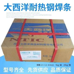 大西洋CHS022Si不锈钢焊条 4.0mm A022Si电焊条3.2