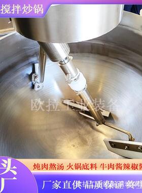 刮底搅拌熬胶焙设备烘 馅料炒制搅拌锅 全动130月饼炒自陷机
